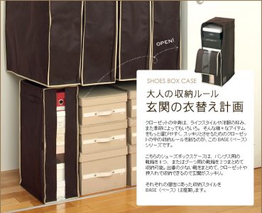 買った時のボックスを活用したいならこれ