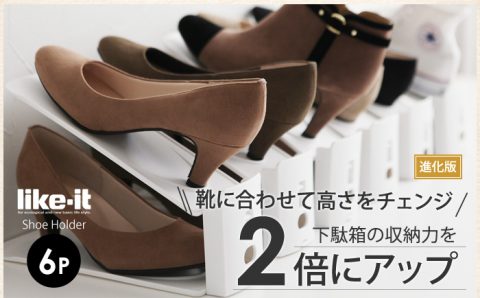 二人暮らしの靴箱、靴の収納力を2倍に