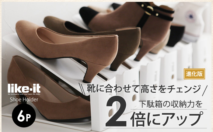 二人暮らしの靴箱、靴の収納力を2倍に