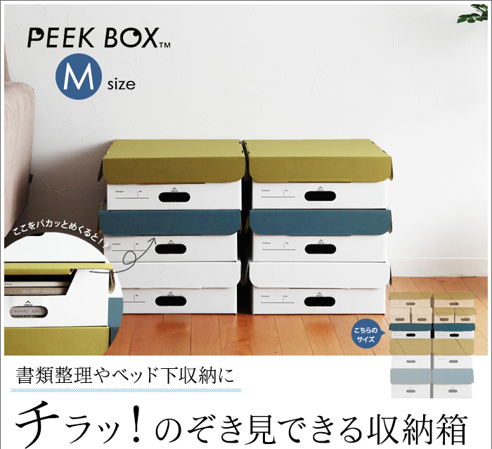 紙製で使えるシューズボックス