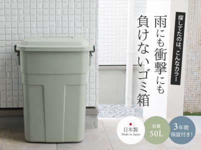 50Lの大容量ゴミ箱でも、お洒落における。