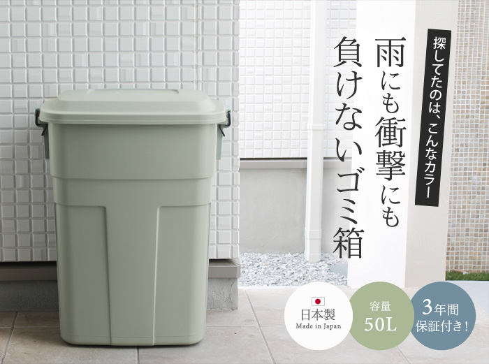 この50Lの大容量ゴミ箱でも、二人暮らしのお部屋にお洒落における。