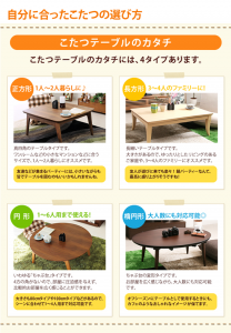 形から選ぶこたつ