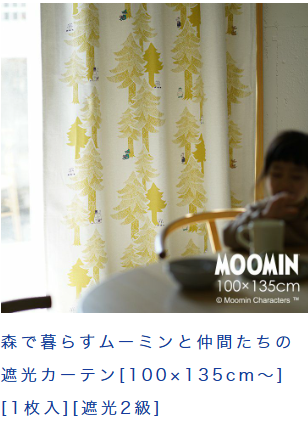 北欧ダイニングにぴったりの明るいカーテン