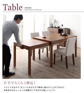 二人暮らしのエクステンションテーブル片側伸縮タイプ