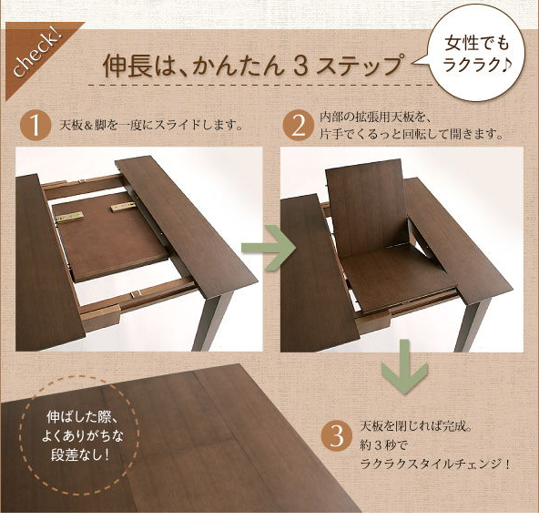 二人暮らしにエクステンションテーブル広げやすいものがおすすめ