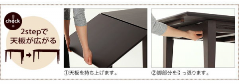 二人暮らしのコンパクトなエクステンションテーブル
