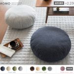 ロースタイルでお部屋広々。二人で床でくつろぐインテリア