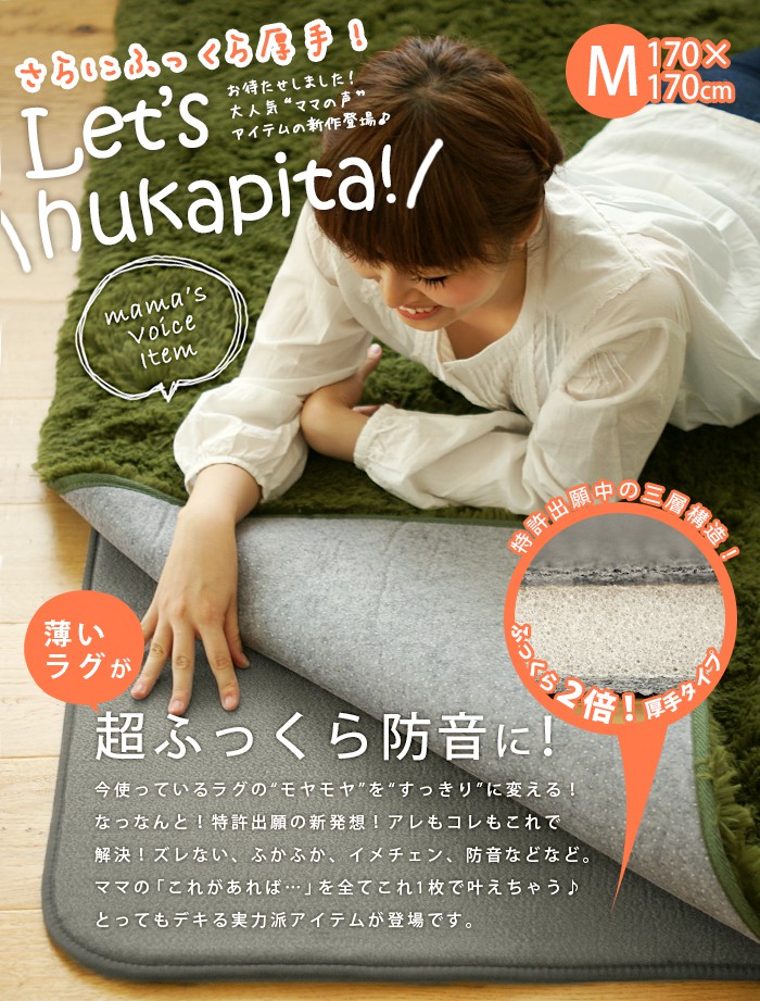 薄くて底付きかんのあるラグマットもこれを使えばふかふかに！