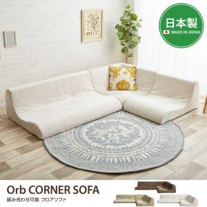 もっちりと柔らかいコーナーローソファ。二人暮らしにおすすめ