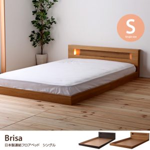 2台並べて連結出来る、ライト付きのベッド