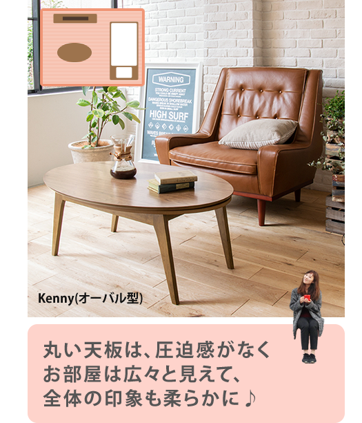 円形のこたつテーブル