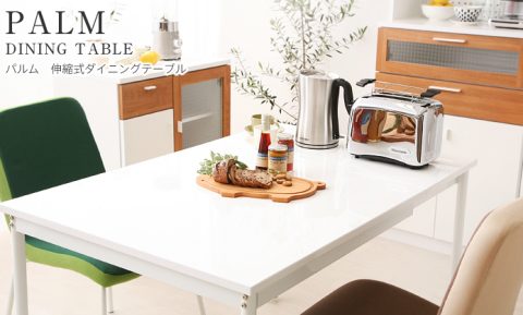 二人暮らしのエクステンションテーブル