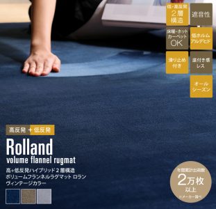 二人暮らしの床でくつろぐインテリア厚みのあるラグマットはこれがおすすめ