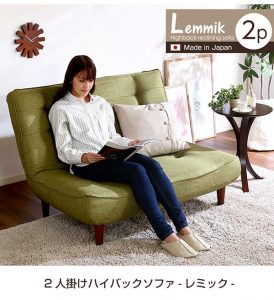 ひじ掛けなしでコンパクトに広々座れる