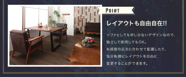 レイアウトを替えて楽しめるソファダイニング