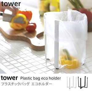 二人暮らしのキッチンにTOWERシリーズのごみ箱