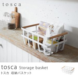 放り込むだけでも絵になるTOSCAのバスケット