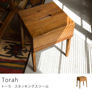 椅子やサイドテーブル代わりにぴったりのスツールタイプのオットマン