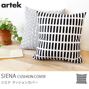 モノクロインテリアにおすすめの二人暮らしのクッションカバー